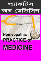 Practice of medicine